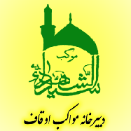 سامانه مواکب
